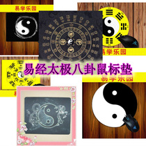 Art wireless mouse pad wired personality Taiji gossip pattern mat computer peripheral creative cute bag
