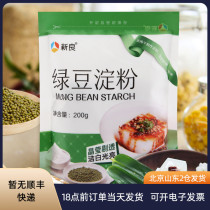Xinliang mung bean starch 200g as jelly pure mung bean powder Sichuan sad Northern Sichuan white jelly cold skin raw material