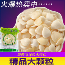 Saline almonds cold sacks almonds 450G 3 bags of Chengde almonds peeled and ready-to-eat large grains
