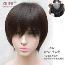 Half head cover short hair change long hair wig piece large area hair patch Female fashion invisible repair face cover white hair