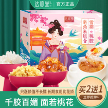 Daxintang Peach gum Saponin Rice Snow Yan combination Saponin rice Yunnan natural wild brushed Snow Yan Peach gum