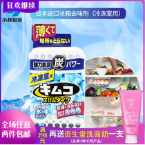 Japan Xiaolin Pharmaceutical Refrigerator deodorant Deodorant Ultra Slim Powerful Active Carbon Deodorant Freezer Compartment Special 26g