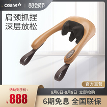 OSIM OS-266 uMoby Kneading music massage shawl Neck and shoulder grip kneading Low head cervical massager