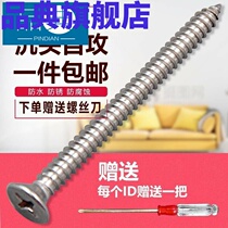 Wood screws Countersunk head coarse teeth large punch drill 304 stainless steel flat head cross self-tapping m3m4 extended screw