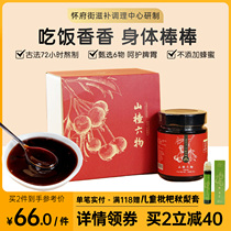 Huaifu Street Hawthorn six ointment Childrens baby food picky eater Infant chicken gold spleen and stomach conditioning pure manual