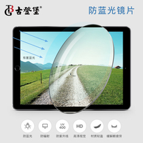 Gutenberg ultra-thin ultra-clear myopia eyeglasses 1 61 1 67 aspherical lenses Anti-blue light can be equipped with 2 prices