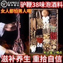 Sparkling wine medicinal materials for mens health wine special medicinal wine materials package ginseng deer antler male nourishing Cynomorium soak wine ingredients