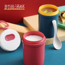 不锈钢非主流密封汤杯微波炉加热汤罐学生时尚杯子创意简约防漏