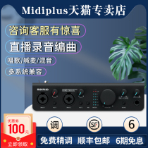 Midiplus studio 2PRO external sound card USB recording live computer mobile phone singing K song Shouting Mai
