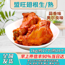 Franchise Garlic Spiced Chicken Wings Root Small Chicken Leg Meat Speed Frozen Conditioning Salted Fresh Microwave Oven Fried Snack