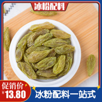 Xinjiang specialty raisins 500g leave-in ready-to-eat 5 kg bulk seedless tree yellow raisins dried fruit ice powder