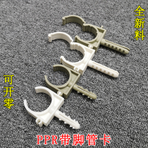  PPR fastener Plastic buckle clip Daquan connecting water pipe clip 20 fixed wall 25 One-piece saddle card 32 pipe