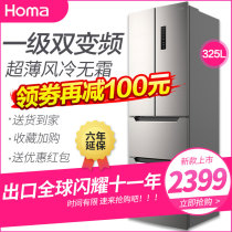 OMA 325L variable frequency air-cooled frost-free French multi-door three-door four-door double-door refrigerator first-class energy-saving