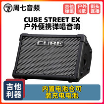 Roland Roland Bakelite guitar speaker CUBE STREET EX outdoor folk music playing and singing sound cube speaker
