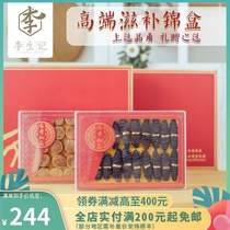 Mid-Autumn Festival high-end brocade box seafood Dry Goods gift box gift package holiday gift gift Yuan Bei sea cucumber Flower Flag Ginseng Dendrobium