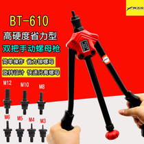 Haifei shark BT-610 manual Ram gun pull riveting nut nut nut nut gun pull hat gun pull gun hard type M3-M12