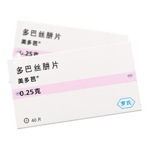 MedoBardot Barisoniazid 0 25g * 40 Sheet Boxes Parkinsons Disease Arteriosclerosis Or Mid-Toxicity Parkinsons Disease