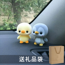 Little yellow duck flocking creative gifts hipster car ornaments cute car animal doll decoration supplies