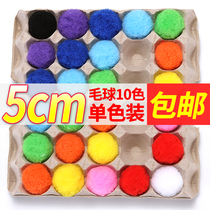 5cm polypropylene wool ball Plush pompom plush ball area egg tray game kindergarten handmade DIY material plush ball