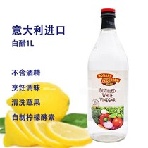 Italian imported Monai white vinegar 1L white vinegar seasoning vinegar lemon enzyme raw material