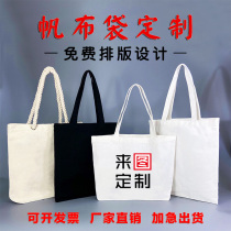 Canvas bag handbag custom cotton bag bag environmental protection shopping bag custom canvas bag pocket storage print logo