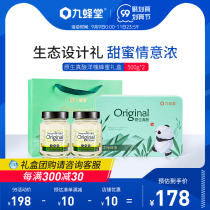 Jiuheng Tang native locust honey honey gift box packaging high-grade pure natural Locust nectar with hand gift to the elders