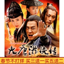 Ancient costume martial arts TV series Datang Ranger Biography DVD disc dvd disc Huang Weide Shen Xiaohai 4 discs