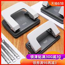 Folder notebook information paper sheet a4 paper file punching machine mm loose-leaf core two-hole puncher can be adjusted