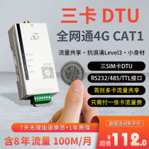 European three net 4g DTU 4G module LTE cat1 DTU IoT RS485 232 transparent transmission Modbus protocol NTD810