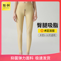 Thigh liposuction plastic pants special leg pants after liposuction hip pants plastic body shaping female summer phase