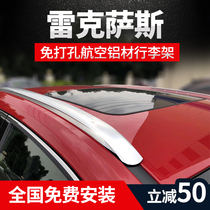 Lexus luggage rack NX200 roof rack installation 300 dedicated travel rack ux260h roof travel rack modification