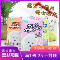 Export Taiwan pet diaper pad imported polymer ultra-thin absorbent good dog diaper soy sauce pet
