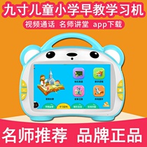 9-inch children Early teaching machines Early childhood rechargeable point readers Early childhood Early teaching Smart Learning Machine Children multifunction