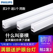 Philips bracket lamp tube fluorescent lamp strip 0 9 meters 1 2 meters integrated t5led integrated lamp household