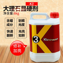 Commercial Spanish K3 marble polishing agent Crystal hard agent Cleaning and maintenance agent Crystal agent Stone maintenance agent 6kg