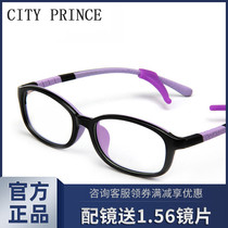 Urban Prince children myopia frame ultra-light primary school students boys and girls non-slip glasses frame K8852 8856
