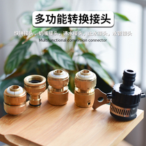 Car wash water gun water pipe joint accessories 4-point repair to connect the water connection to stop the water connection Standard to connect the faucet adapter