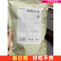 Baylor Cong dried sweet potato inverted steamed dried sweet potato homemade sugar-free oil-free no additives soft and waxy to relieve envy