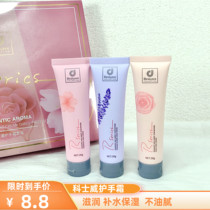 Coxwell Romantic Cream Package Box Fragrance Rose Fragrance Handcream Reinforcement and Fall Winter Prevention Dry Rip Men and Women