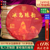 Private bookings -7 cakes for whole lifting of the old Minmin Iceland Puer tea cooked tea cake tea Yunnan ancient tree tea seven subpie tea leaves