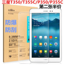 Samsung flat GALAXYTAB A 8 0 T350 t351 P355 tempered glass film 8 inch explosion-proof film