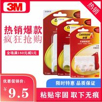 3M Gorman sticky hook no trace-free hole hanger wall-mounted strong coat hat large medium and small dormitory adhesive hook hook