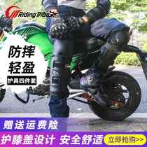 Riding tribe winter riding knee pads Four-piece motorcycle protective gear windproof and fall-proof four seasons lightweight knee pads and elbow pads