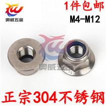 Promotion 304 stainless steel flange nylon lock nut self-locking nut Nile cap anti-loosening M4M5M6M8M10