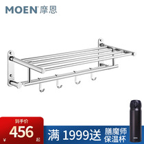 Moen activity folding flip towel rack stainless steel towel rack bathroom bathroom hardware pendant ACC1914