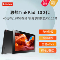 Lenovo Thinkpad PC Tablet Two-in-one windows10 Light Thin Touch Screen Computer Office 4 Core