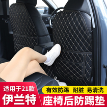 Suitable for 21 irante seat rear anti-kick cushion retrofit special accessories Car interior armrest anti-kick cushion