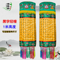 Buddhist Sutra Building 1 m Heart Sutra Great Grief Mantra Buddha Building Hanging Scriptures Buddha Flan 2 m Seven Treasures