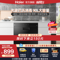  Haier 12LCS maternal and child level embedded disinfection cabinet Household small kitchen home disinfection cupboard Chopsticks cabinet 90L