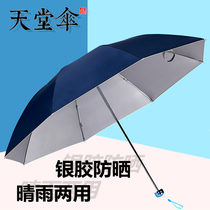 Paradise umbrella folds ultra-light and sunny with a sunshade umbrella female 30% off sunscreen sunscreen sunscreen anti-ultraviolet black glue parasol